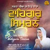 Sabna Jiya Ka Ek Data Waheguru Simran